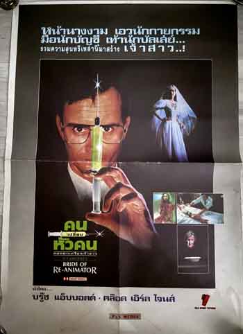 poster original thai – Bride of Re-Animator 1990