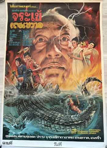 poster original thai – unknow crocodile horror
