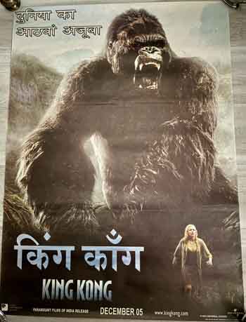 poster original thai – king kong 2005