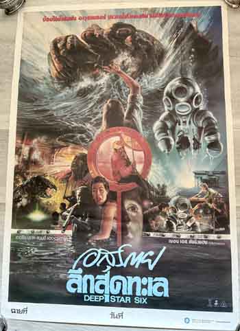 poster original thai – deep star six 1989