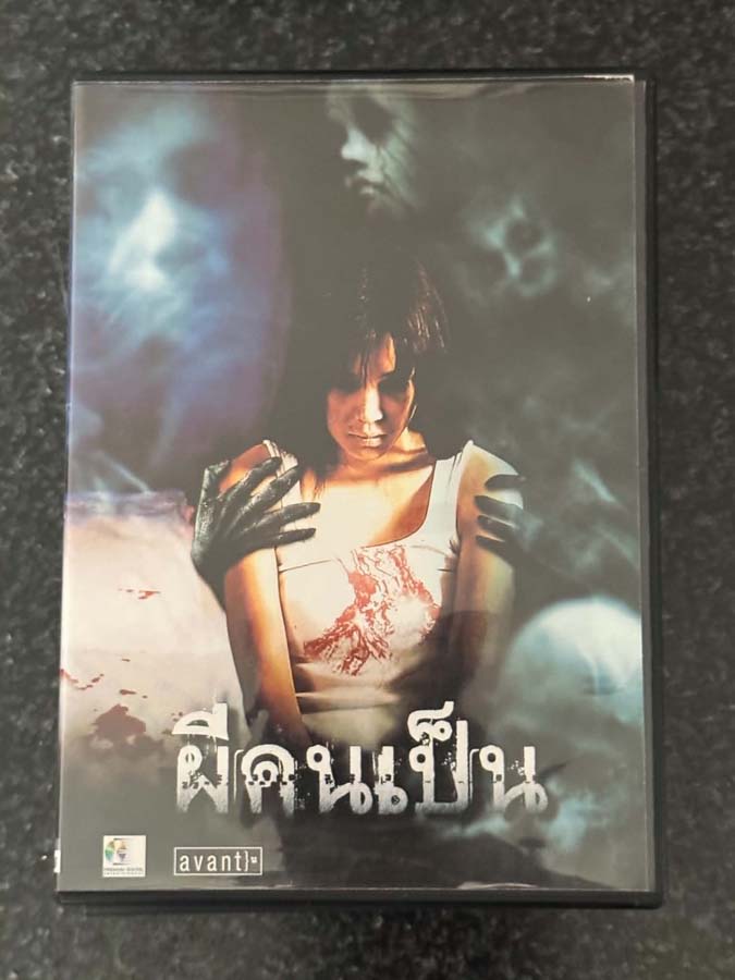dvd – the victim (2006)